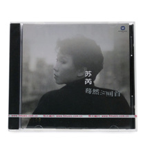 Su Rui suddenly looked back on the classic five genuine CD limited number version 200 brand new undismantled