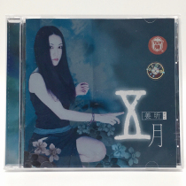 Jiang Xin May night genuine CD Shanghai audio-visual A small standard non-new version of the new undismantled