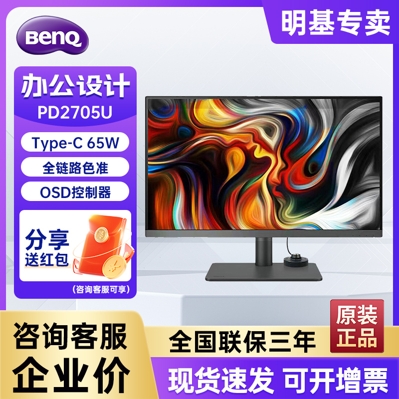 Benq 27-Inch 4K 10Bit Wide Color Gamut Photo Editing Professional Design Mac Computer Monitor Pd2705U Benq 27-Inch 4K 10Bit Wide Color Gamut Photo Editing Professional Design Mac Computer Monitor Pd2705U