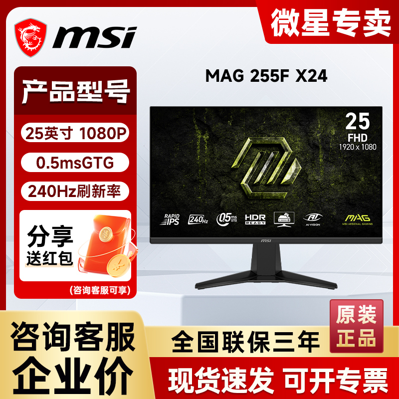 Msi Mag 255F X24 24.5-Inch 240Hz Fast Ips 0.5Ms E-Sports Gaming Monitor