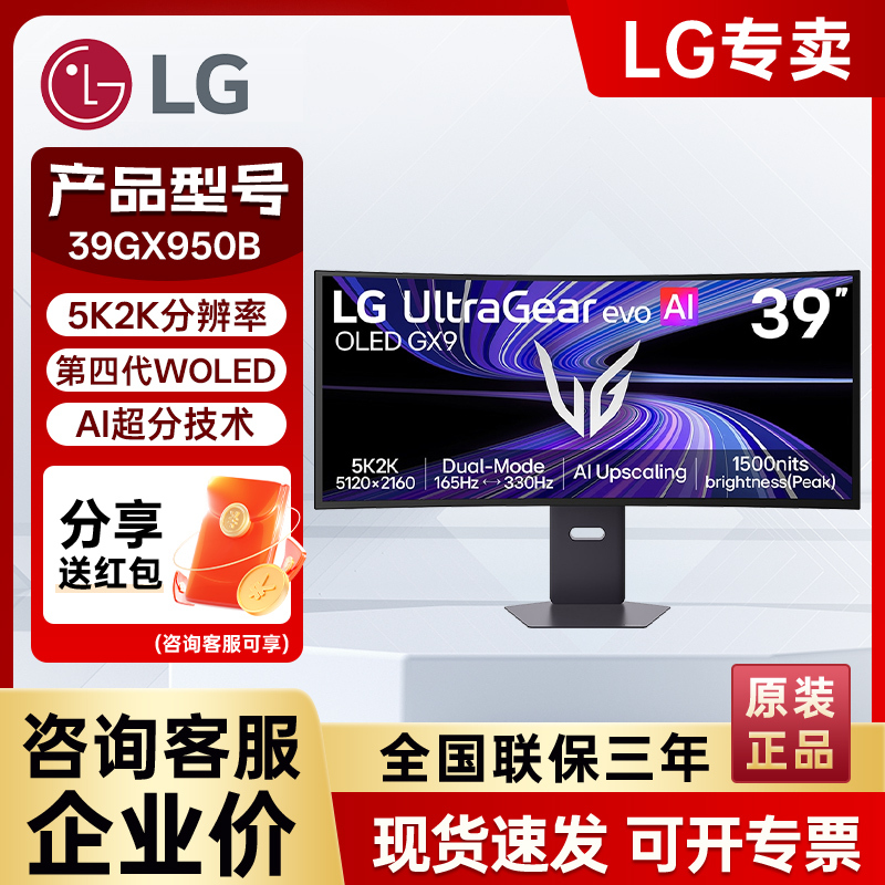 Lg 4Th Generation Woled 5K165Hz/2K330 Dual-Mode 39inch Ultra-Wide Screen Dp2.1 Monitor 39Gx950B Lg 4Th Generation Woled 5K165Hz/2K330 Dual-Mode 39inch Ultra-Wide Screen Dp2.1 Monitor 39Gx950B