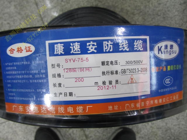 Red crown pure copper video line 75-5 128 series monitoring TV line coaxial sheath line 200 meters roll