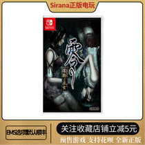 Order Nintendo Switch game NS zero Raven witch zero wind horror adventure Chinese