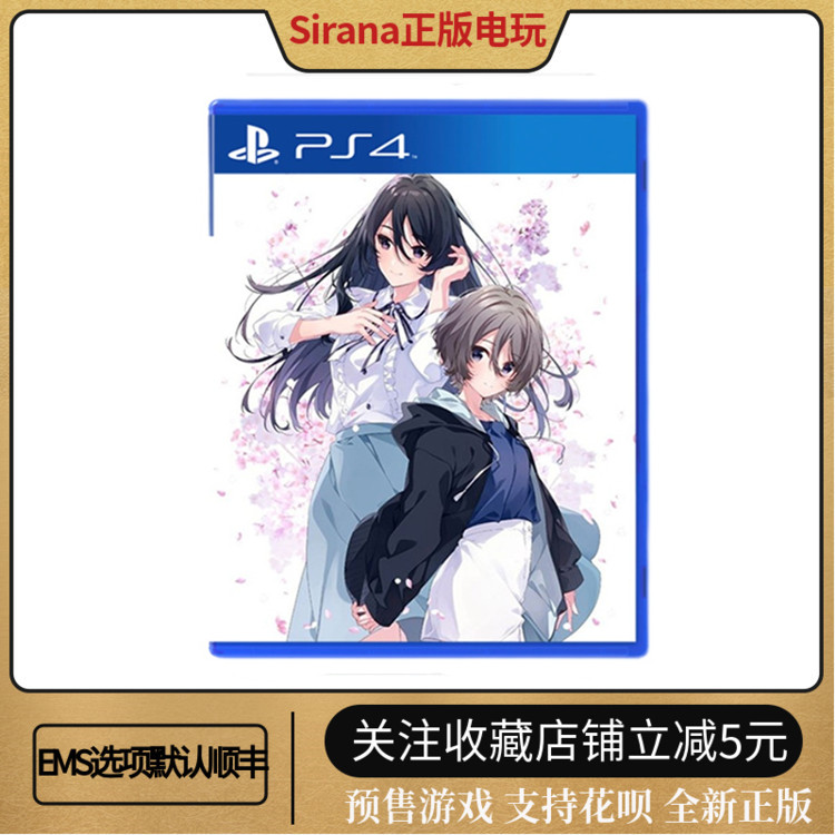 SF orders Sony PS4 game under the star dome of Autumn Memories new work standard limited edition Chinese