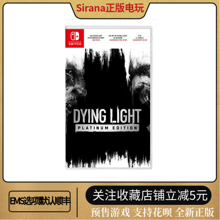 Order Nintendo switch game NS Dying Light Dying Light Platinum Edition Chinese