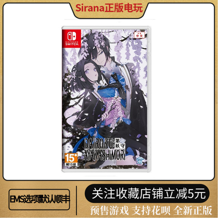 Order the Nintendo Switch Game NS Sixth Demonetisation of Dairoku B Women in Love