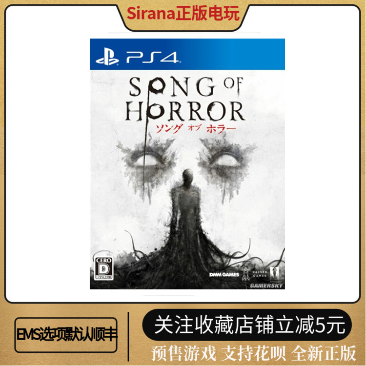 Order Sony PS4 Game Horror Song of Horror Survival Adventure Chinese 2021
