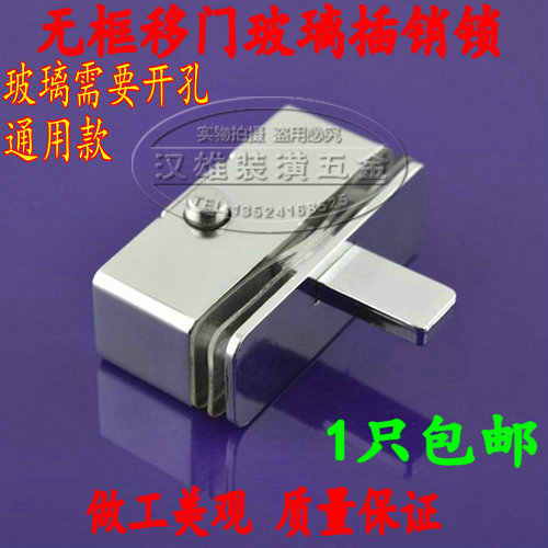 Pan frameless balcony window latch lock shower room bathroom glass sliding door middle lock shift window lock accessories