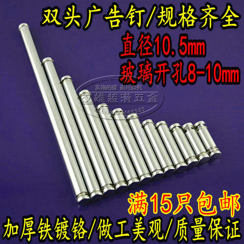 Solid double head Advertising screw mirror nail decorative nail table face supporting nail acrylic plate double head glass nail 12mm