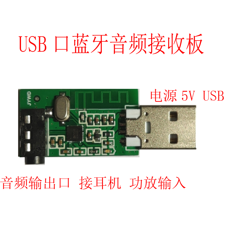Bluetooth wireless audio receiver module board stereo high fidelity no power amplifier 3 5 headphone output DIY