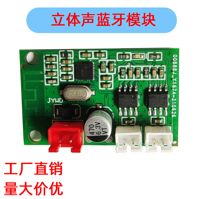 Bluetooth amplifier module board wireless stereo receiver sound board Bluetooth amplifier dual channel 3W 5W 5V
