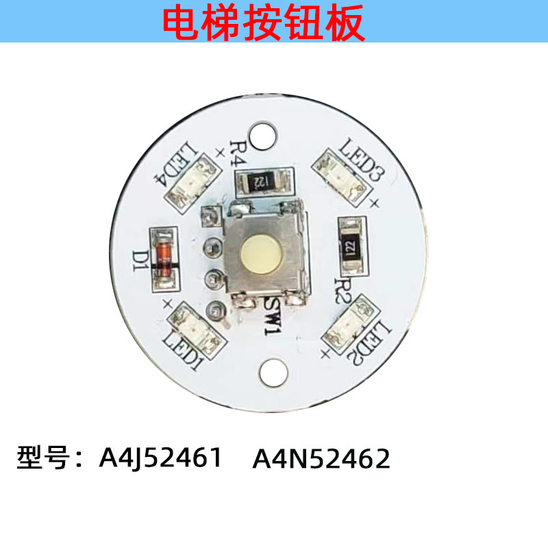 电梯新款按钮板苏州帝奥电梯按钮板A452461A4N52462怡达快速按钮