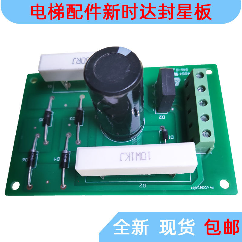 电梯配件新时达封星E154554SH-A OT-02康力KLA-MTU-01A延时板抱闸