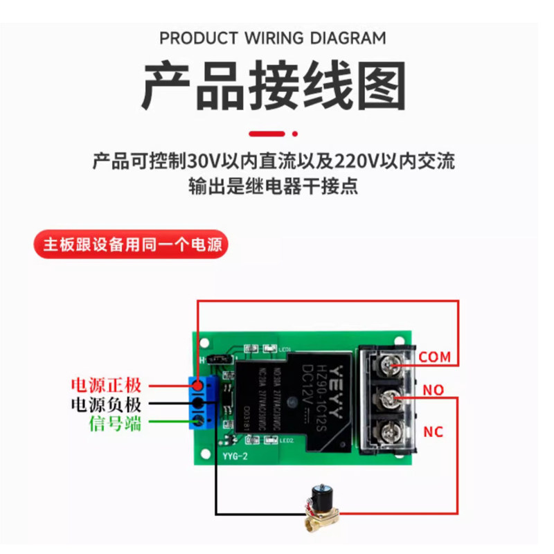 大功率继电器模块高低电平切换触发开关控制光耦隔离多路直流30A