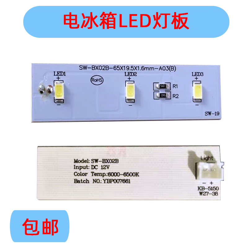 Electrolux Refrigerator LED Lightboard ZBE2350HCA Lights SW-BX02B OMA Lights New Fly Refrigerated Lights