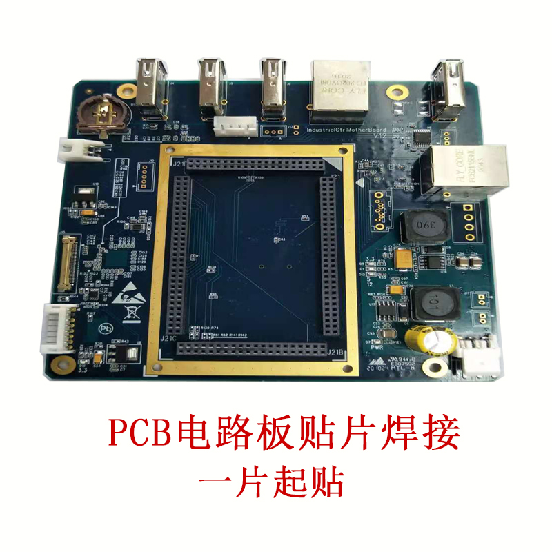 Engineering Boilerplate Patch Welding PCB Design Hardware Software Single Chip Electronics Custom Design Development