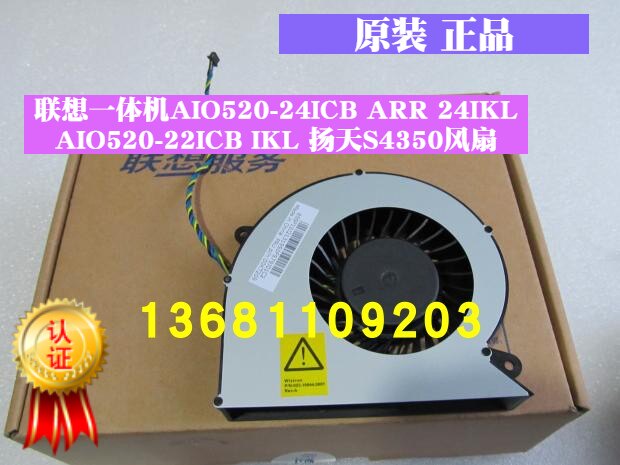 New original Lenovo AIO520-22 24ICB IKL ARR Yangtian S4350 S3150 all-in-one fan