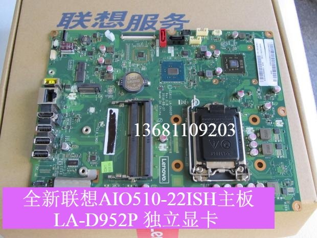 AIO300-23ISU AIO300-23ISU AIO510-23 22ISH 22ISH days S5250All motherboard LA-D951P