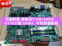 Lenovo savior Y700-34ISH Y900-34ISZ motherboard IZ1X0A can install ordinary chassis 6SATA