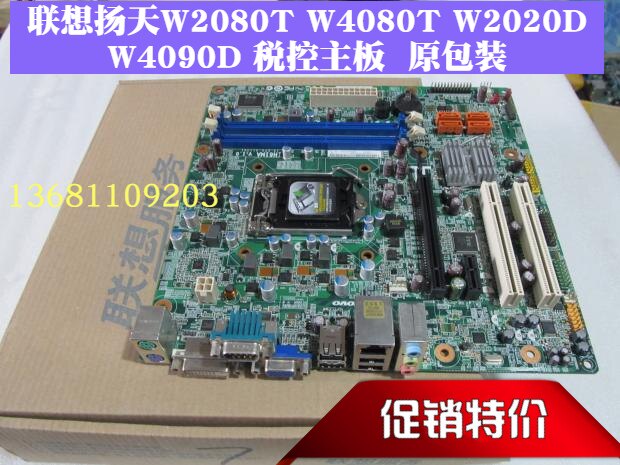 Original Lenovo Yangtian W2080 W4080 W4080 W4090D M4996 Main Board Fiscal Computer 11202370