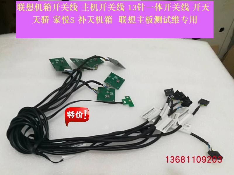 Lenovo Qianjia Yuetian Chassis Switch Line Host Switch Key LX9004 Computer Switch Multiple-Taobao