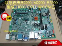 New Lenovo Yangtian M2620N M2624 Qitian B2200 E5000 motherboard fully integrated low power consumption