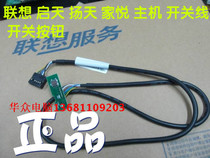 Lenovo B4550 Yangtian T4900C chassis key LX321DT LX9027 GS-F098 LX5932