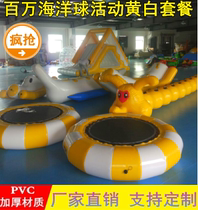 Hot sale Million ocean ball activity equipment Caterpillar Trampoline Banana Boat Childrens seesaw triangle slide combination