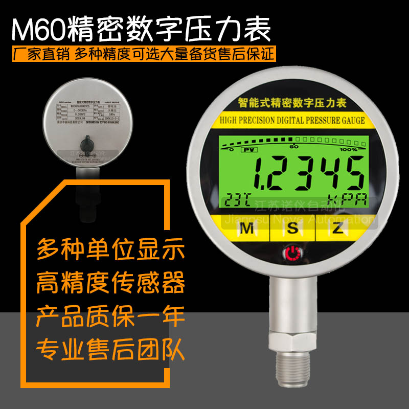 0.05 laboratory high-precision precision digital pressure gauge digital vacuum pressure gauge electronic standard gauge