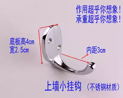 Kitchen powder room wall fitting room Clothes hook hanger wall hook Shelf hook tool single hook