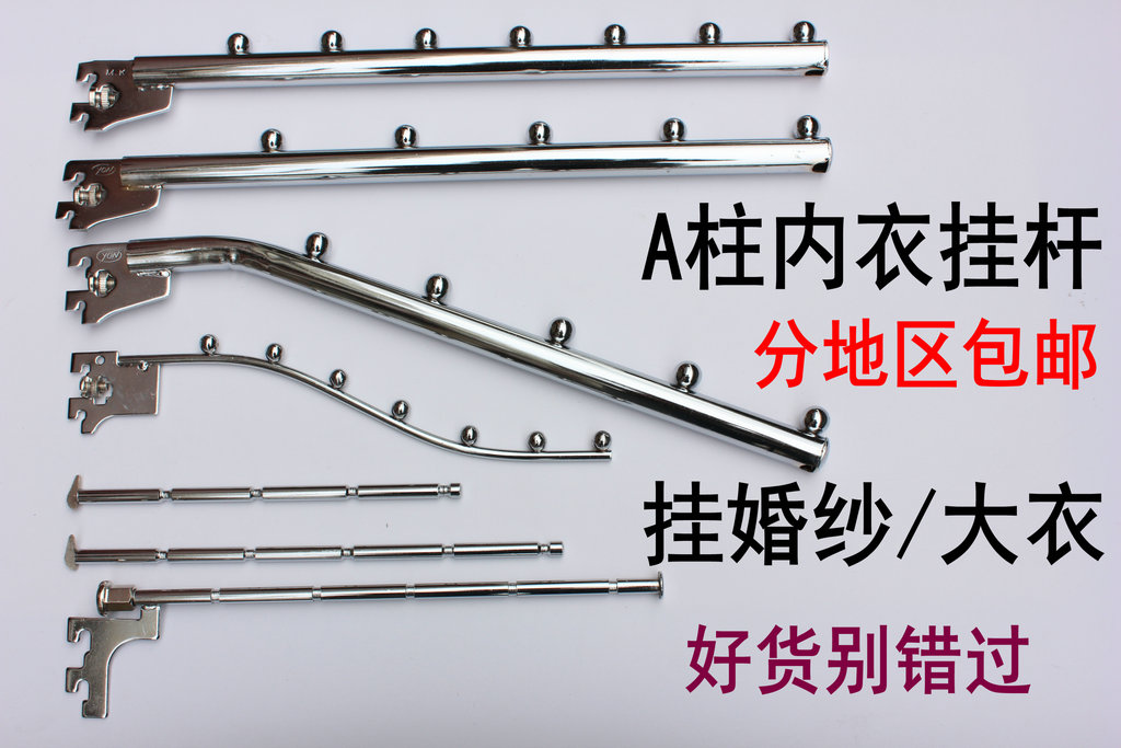 Thick AA strip, underwear display hook, clothing underwear, wedding down jacket, coat, ladder column, hole column oblique, positive hanging