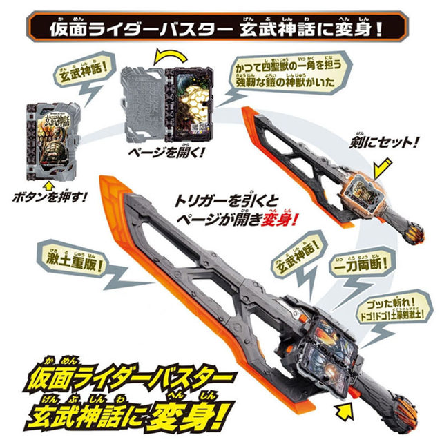 Bandai ຂອງແທ້ Kamen Rider Saber model Holy Blade DX Holy Sword Driver Transformation Belt Toy 53190