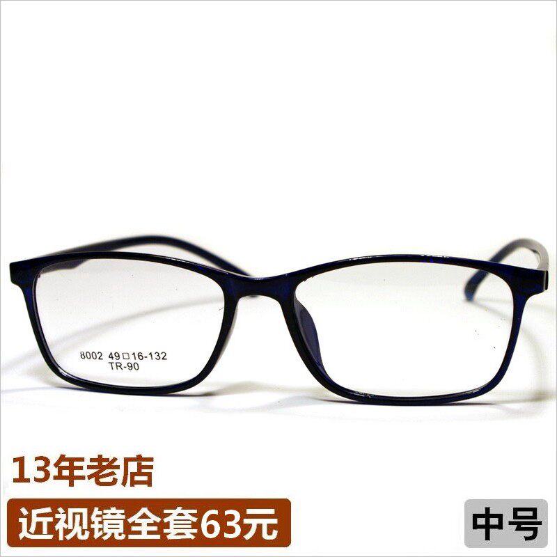 Weili promotion retro TR90 plastic full frame men's and women's glasses frame can be equipped with a degree of finished myopia: 125