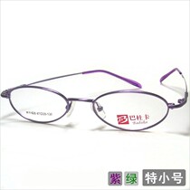 Handle ultra-light full frame glasses frame special small oval male and female student children with near and far vision lenses 110