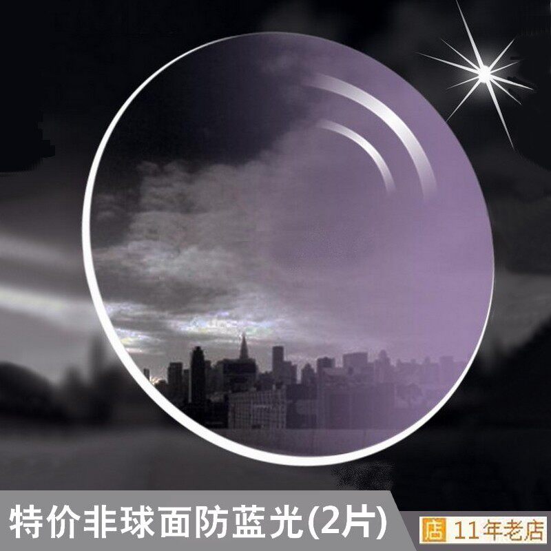 New products Promotion ultra-thin 1 56 1 61 aspherical anti-blue light resin spectacle sheet 2 pieces of matching finished glasses