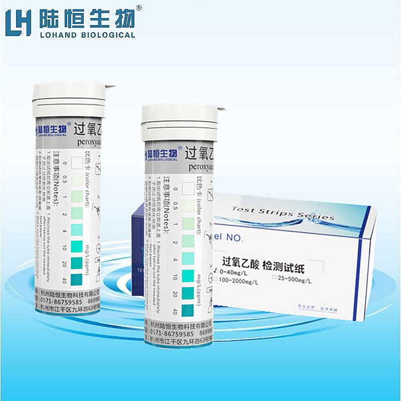 Peroxyacetic acid rapid test paper Peroxyacetic acid residue determination analysis test box dialysis room water quality detection