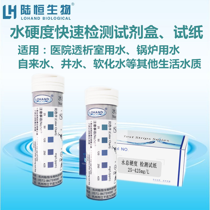 Water Total Hardness Test Test Paper Soft Water Test Agent Water Quality Hardness Quick Determination Case Test Paper Strip Land Hang Seng