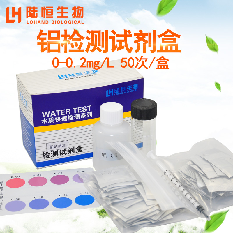 Aluminum detection kit water quality heavy metal aluminum ion concentration analysis test paper waste water Al3 determination kit