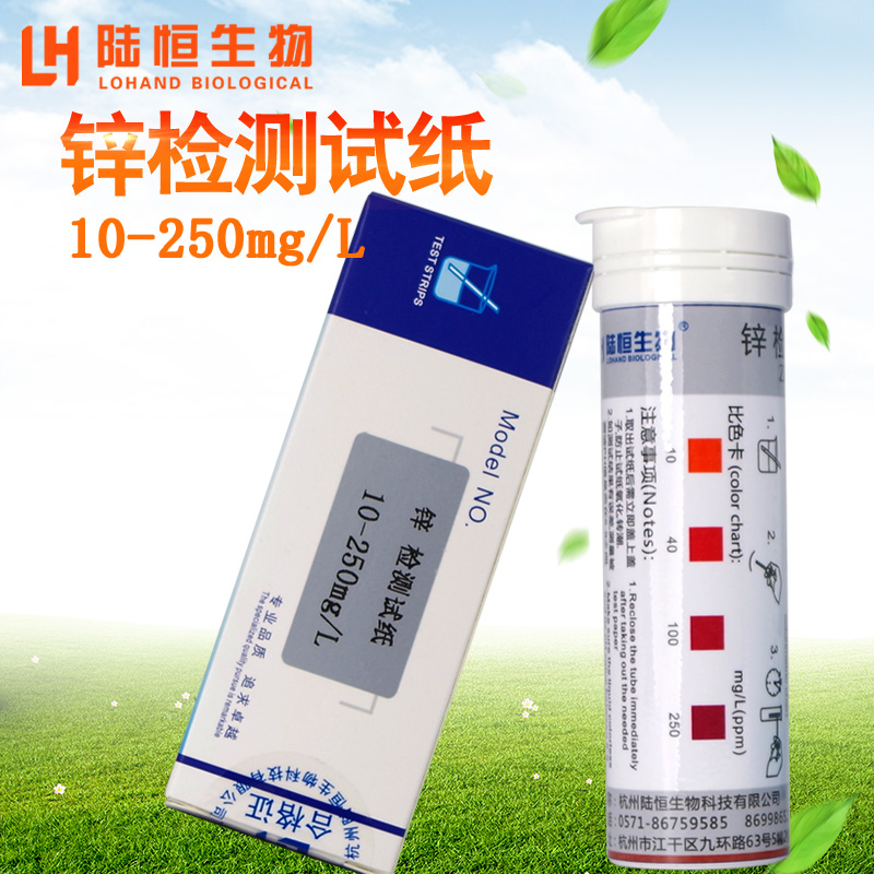 Zinc Ion Inspection Test Paper Environmental Protection Dirty Waste Water Heavy Metal Zinc Concentration Content Analysis Assay Kit Colorimetric Tube