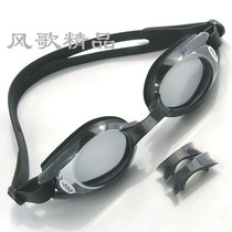 Kesda anti-fog and waterproof myopia swimming goggles between men and women 1208