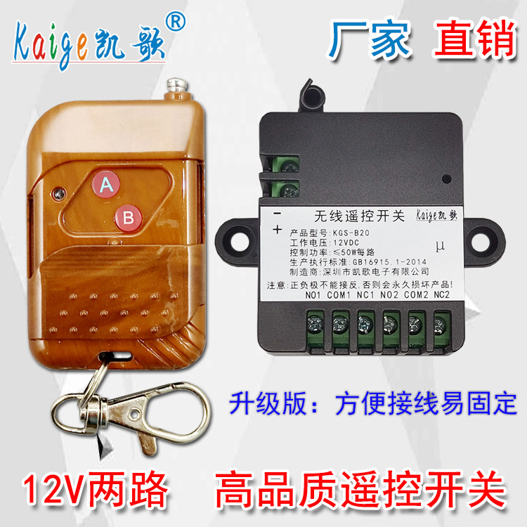 Two-way 200m wireless remote control switch 12V 2ch digital remote control switch wireless lamp remote control on