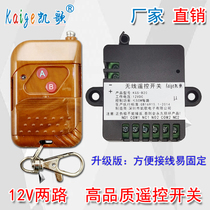 Two way 200 m wireless remote control switch 12V 2 way digital remote control switch wireless lamp remote control Open