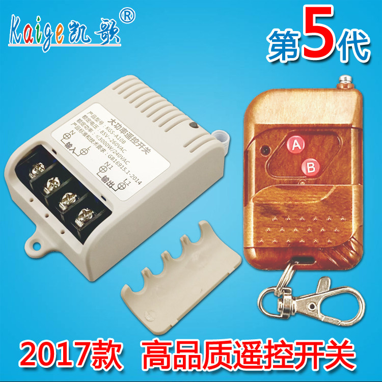 Pump remote control 220V single - way 30A single - way wireless remote control switch motor high - power controller
