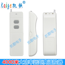 Long distance 315MHz 4000 m high power remote control transmitter KGS-4000-2