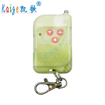 Wireless remote control 1527 million sets of coded remote control RF new remote control KGS-9988s-3