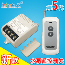 Wireless remote control switch 220V single water pump motor socket remote control module 30A long distance 1000 meters