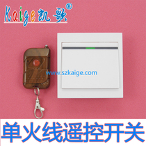 Kaige special electric light remote control switch wireless remote control switch lamp remote control switch 220V Single Channel