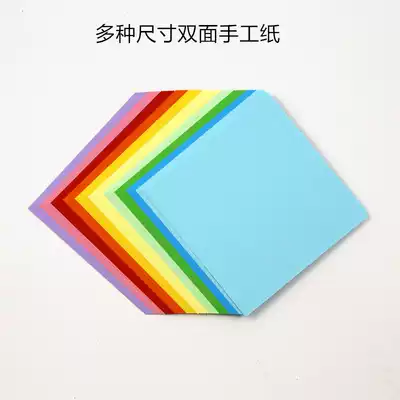 Color double-sided paper Crane Paper children student diy material handmade origami paper-cut paper cardboard A4 paper printed Rose
