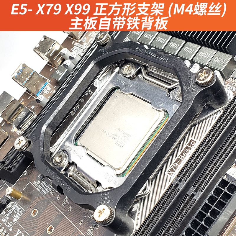 Высококачественный радиаторный кронштейн INTEL Xeon E5CPU с пряжкой, подвесная пряжка, основание вентилятора 2011x79x99 применимо Изображение 1