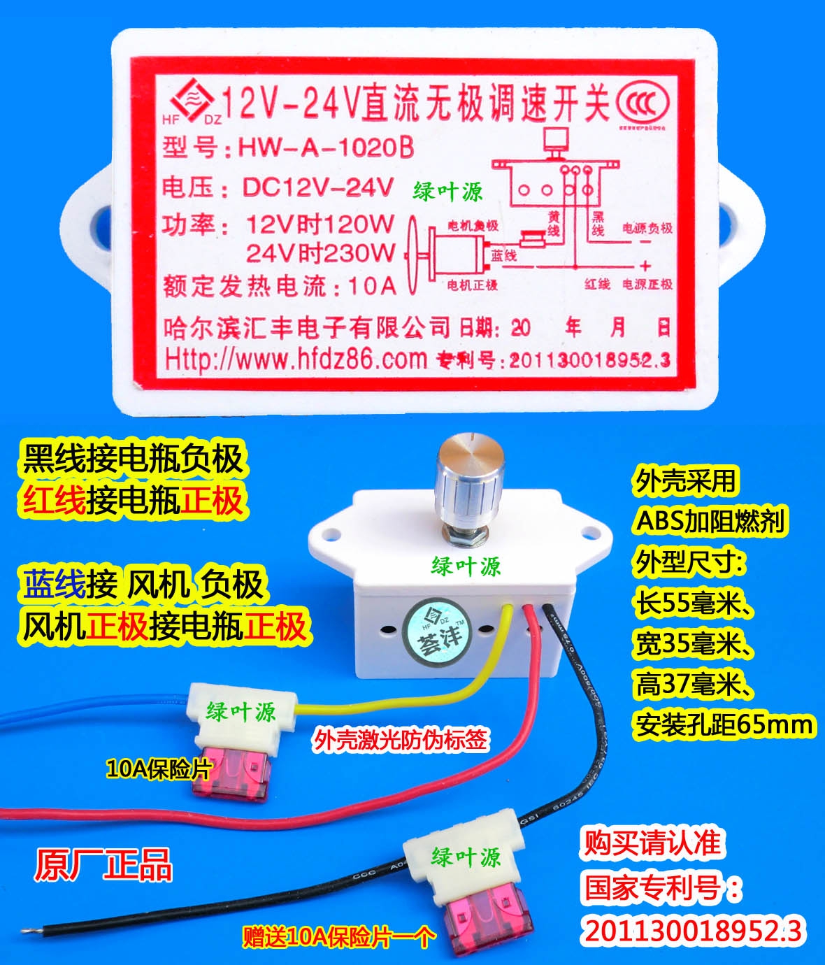 Marshmallow machine speed switch HW-A-1020B DC fan motor 12V24V stepless speed reduction transmission